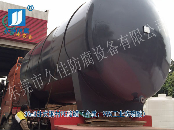 硫酸儲罐哪家好?廣西北海用戶選擇久佳防腐