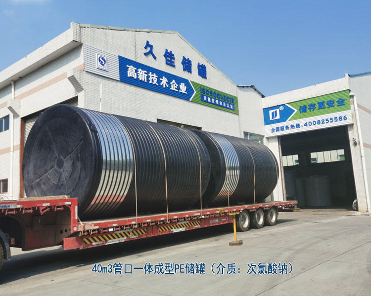 塑料PE儲(chǔ)罐最常使用行業(yè)有哪些?