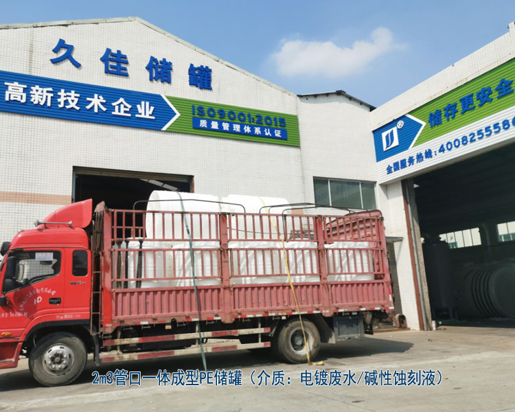 塑料PE儲(chǔ)罐最常使用行業(yè)有哪些?